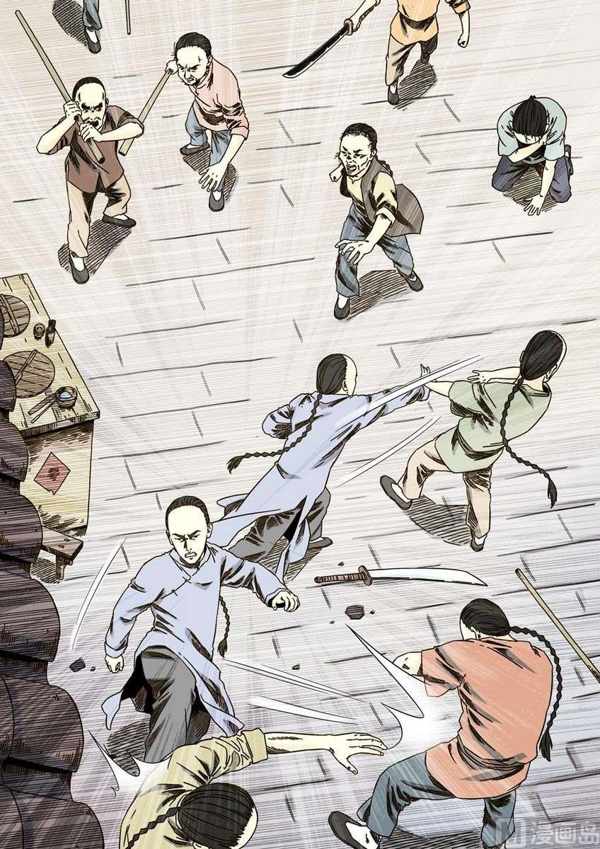National Soul Ch.35 p16