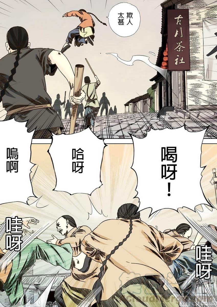 National Soul Ch.35 p17