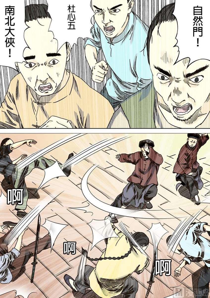National Soul Ch.35 p19