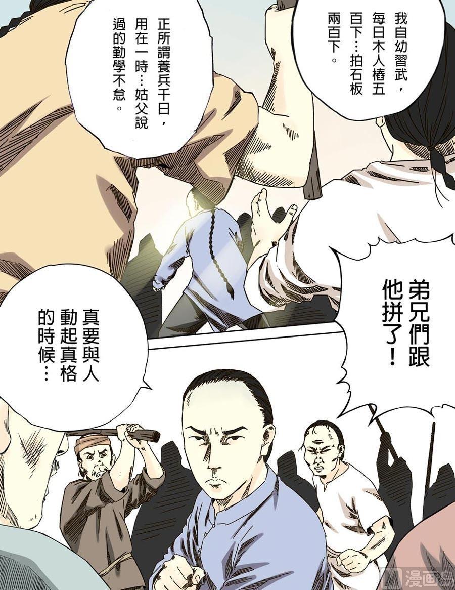 National Soul Ch.35 p2
