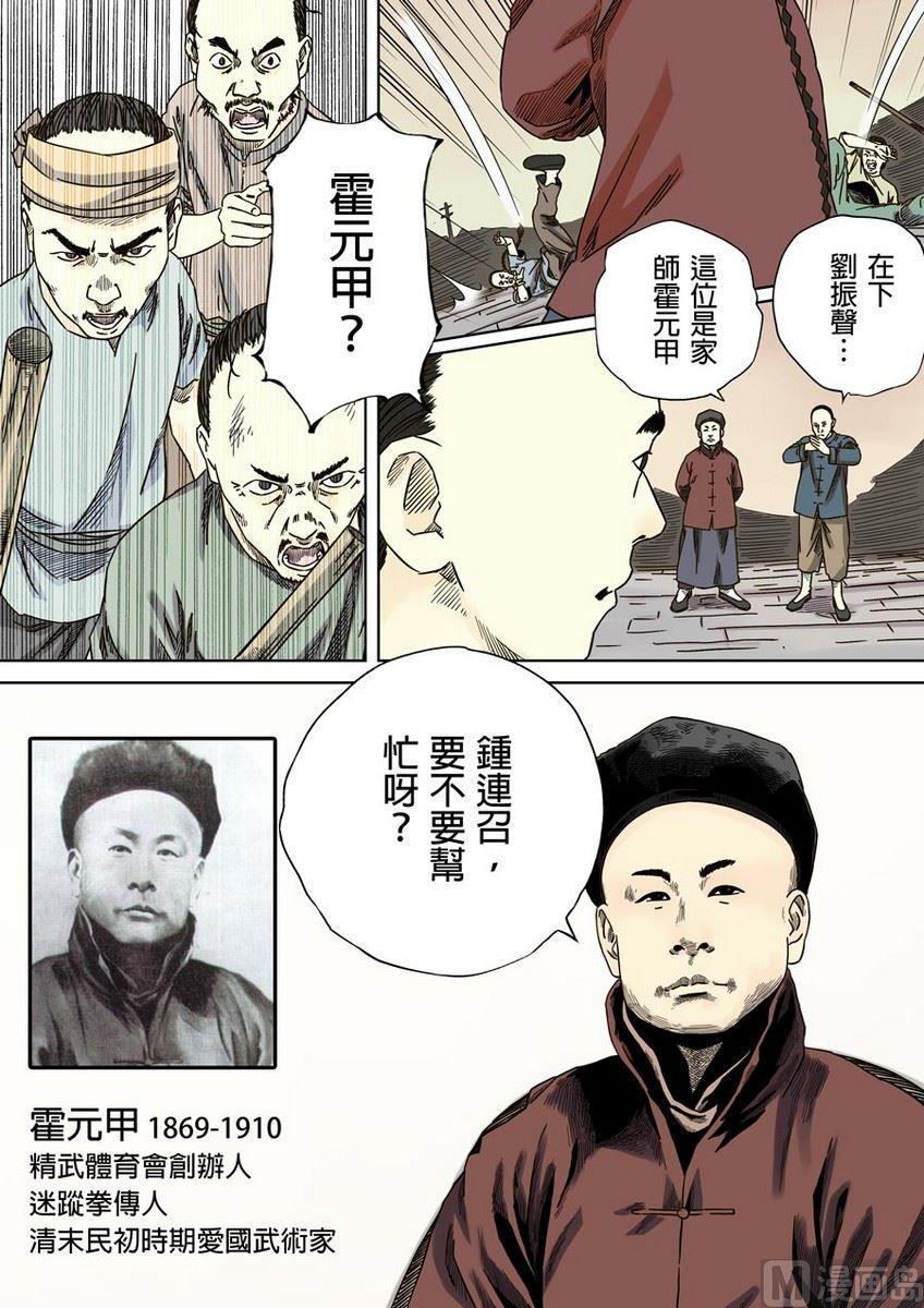 National Soul Ch.35 p20