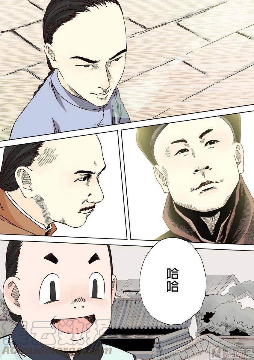 National Soul Ch.35 p21