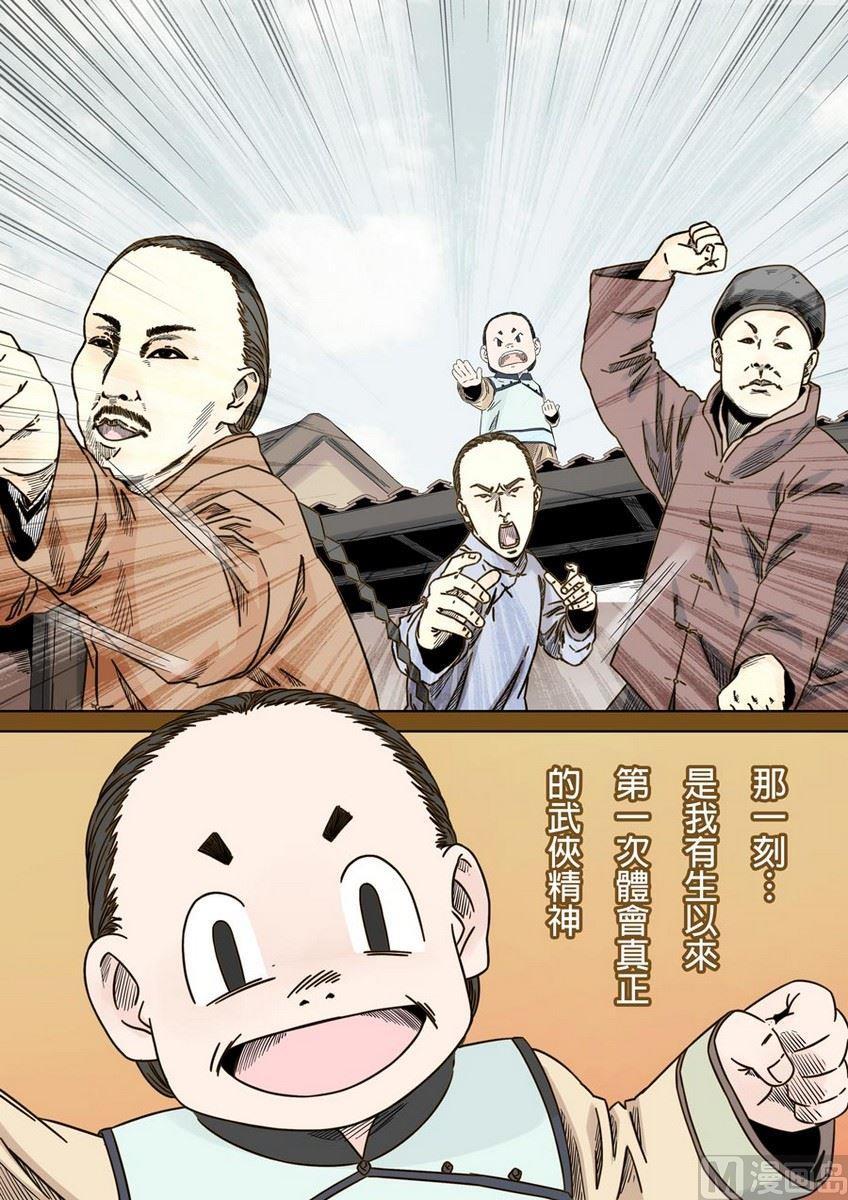 National Soul Ch.35 p22