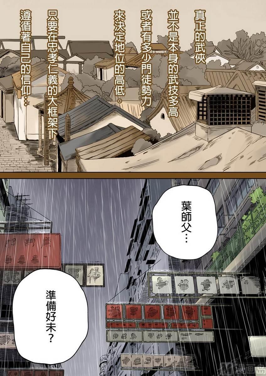 National Soul Ch.35 p23