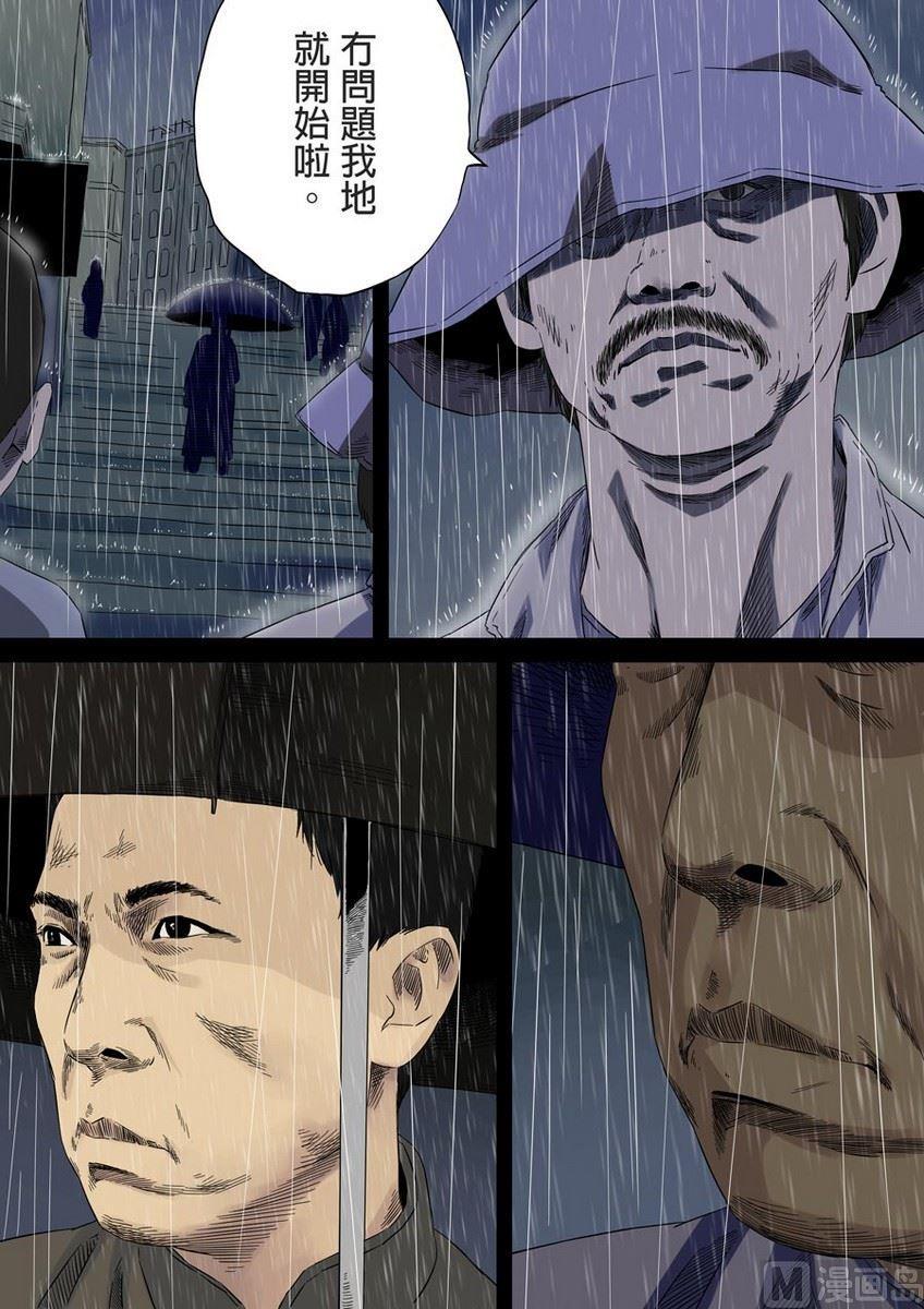 National Soul Ch.35 p24