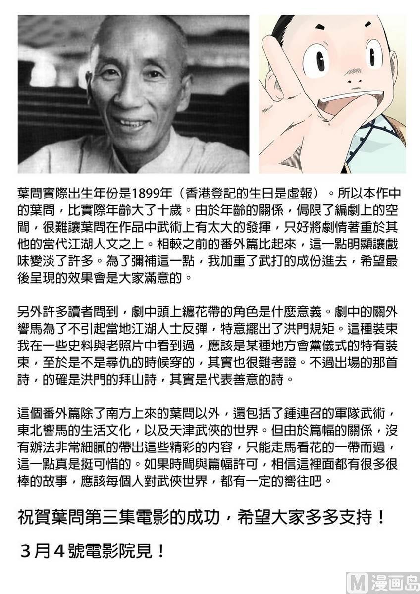 National Soul Ch.35 p27