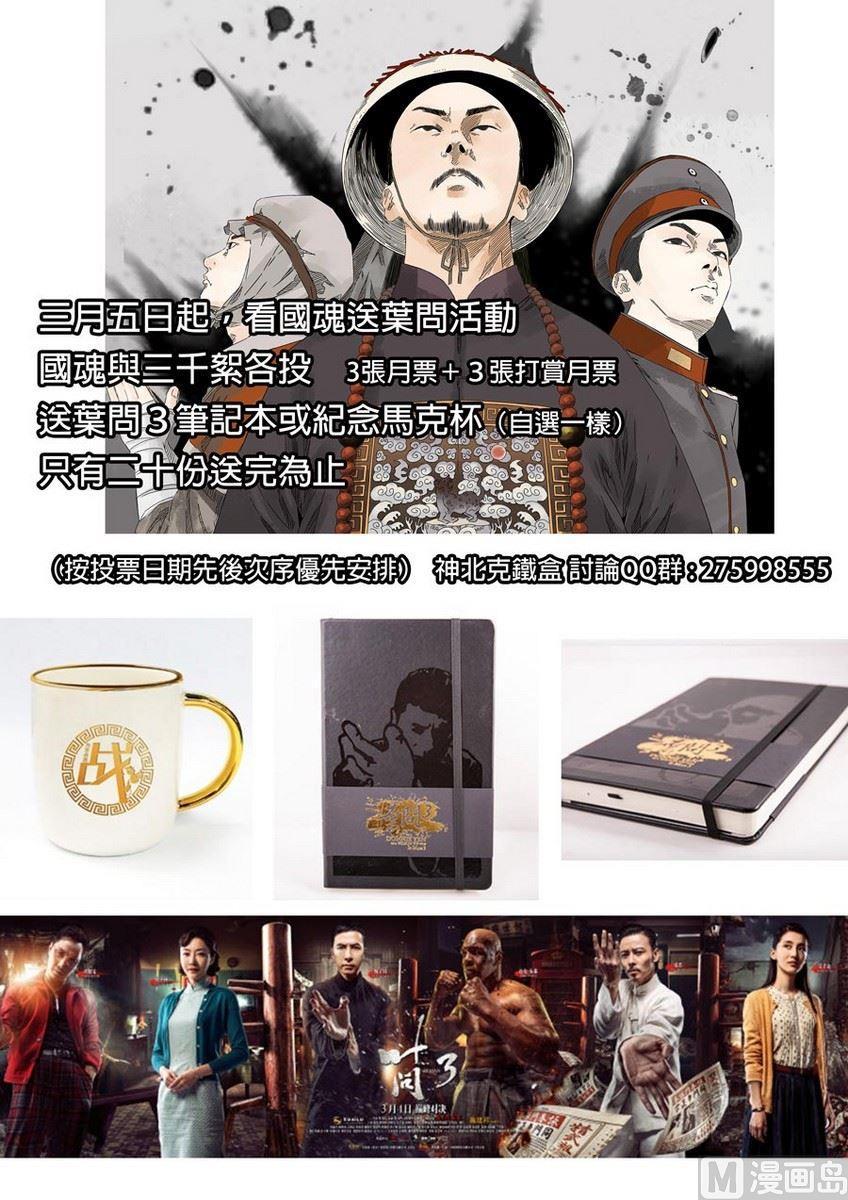 National Soul Ch.35 p30