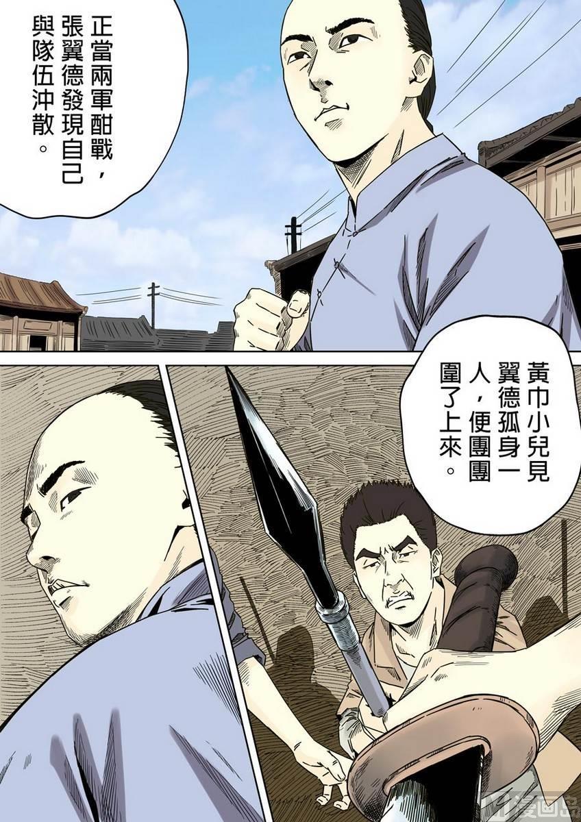 National Soul Ch.35 p6