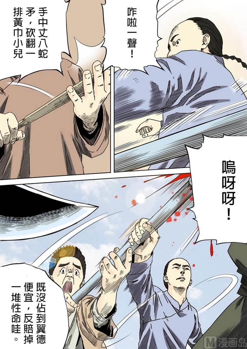 National Soul Ch.35 p8