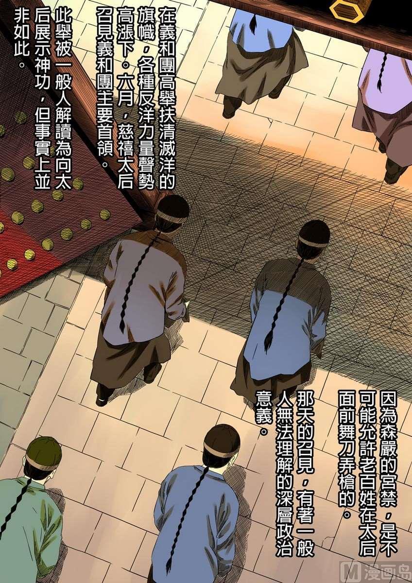 National Soul Ch.36 p10