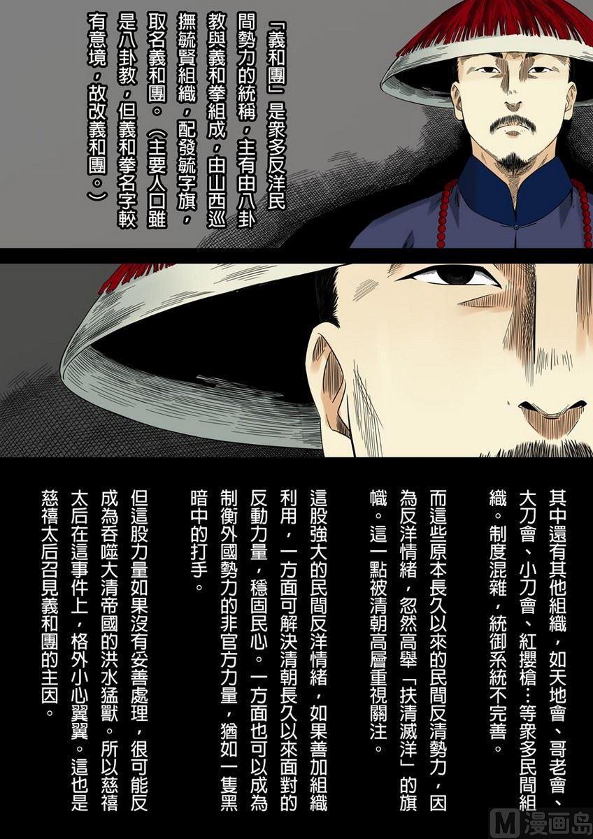 National Soul Ch.36 p11