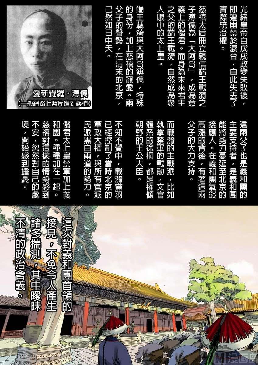 National Soul Ch.36 p12