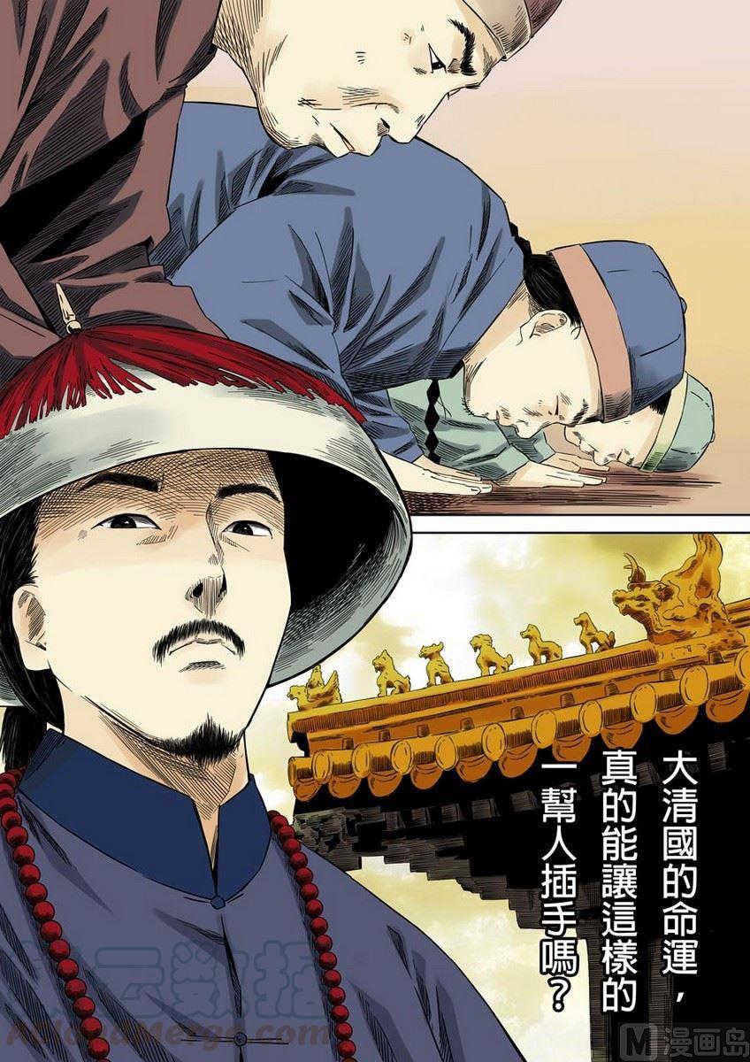 National Soul Ch.36 p13