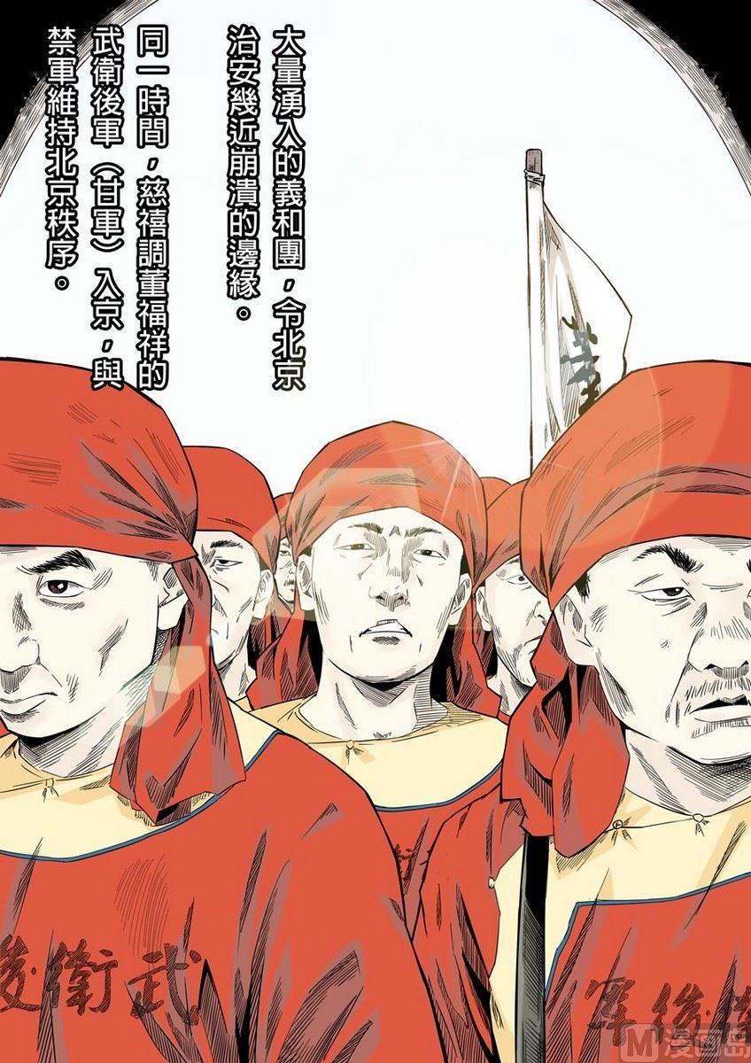 National Soul Ch.36 p15