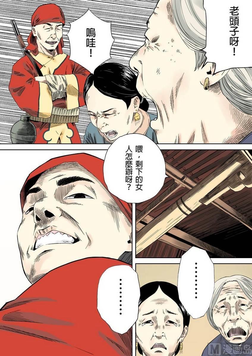 National Soul Ch.36 p18
