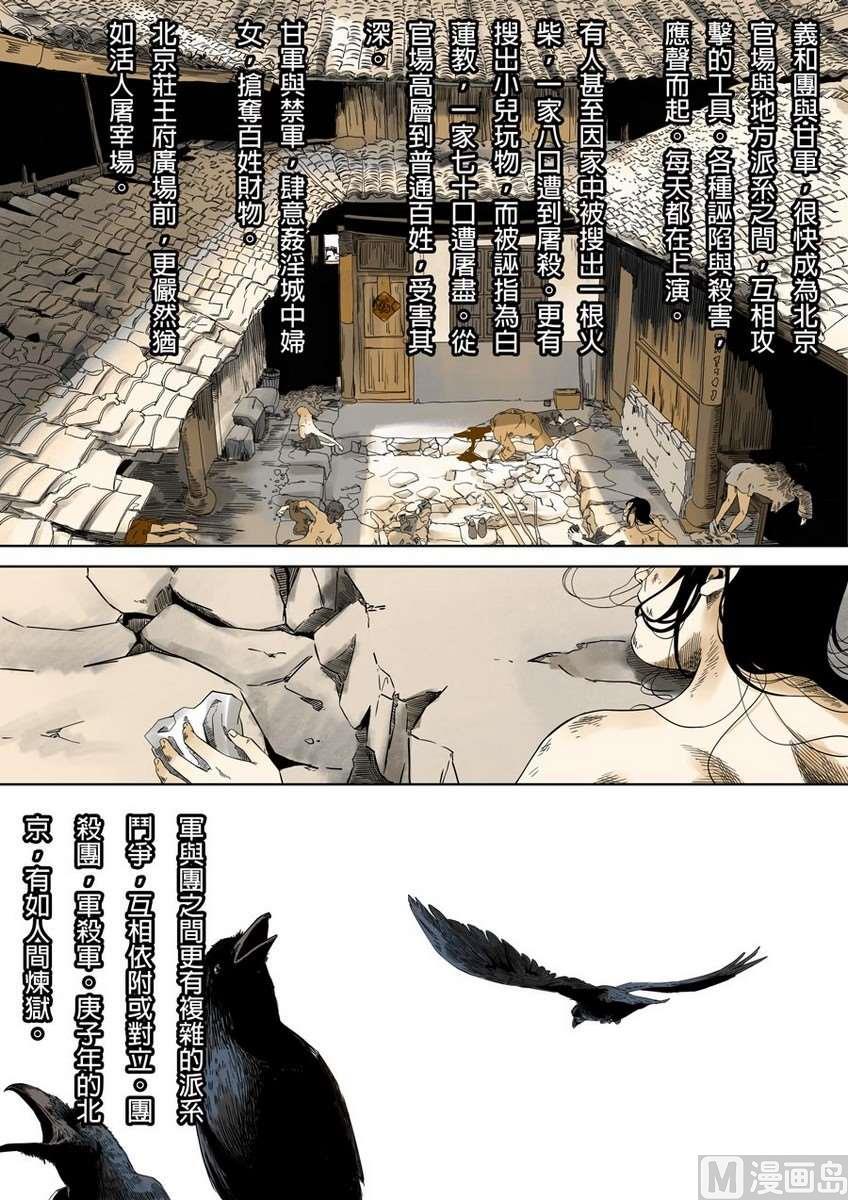 National Soul Ch.36 p19