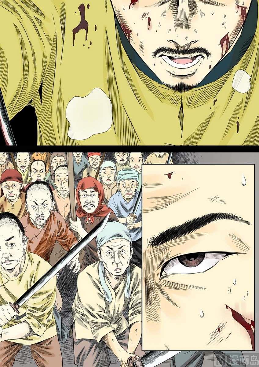 National Soul Ch.36 p2