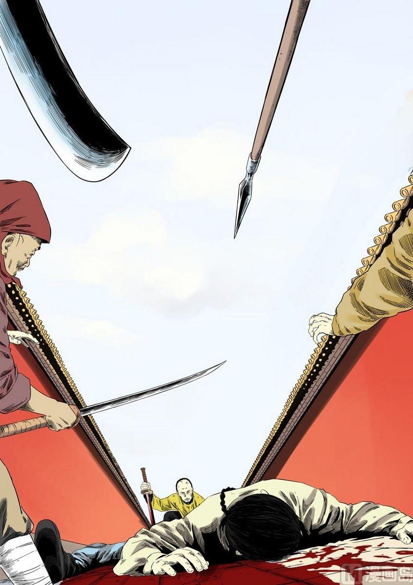 National Soul Ch.36 p6
