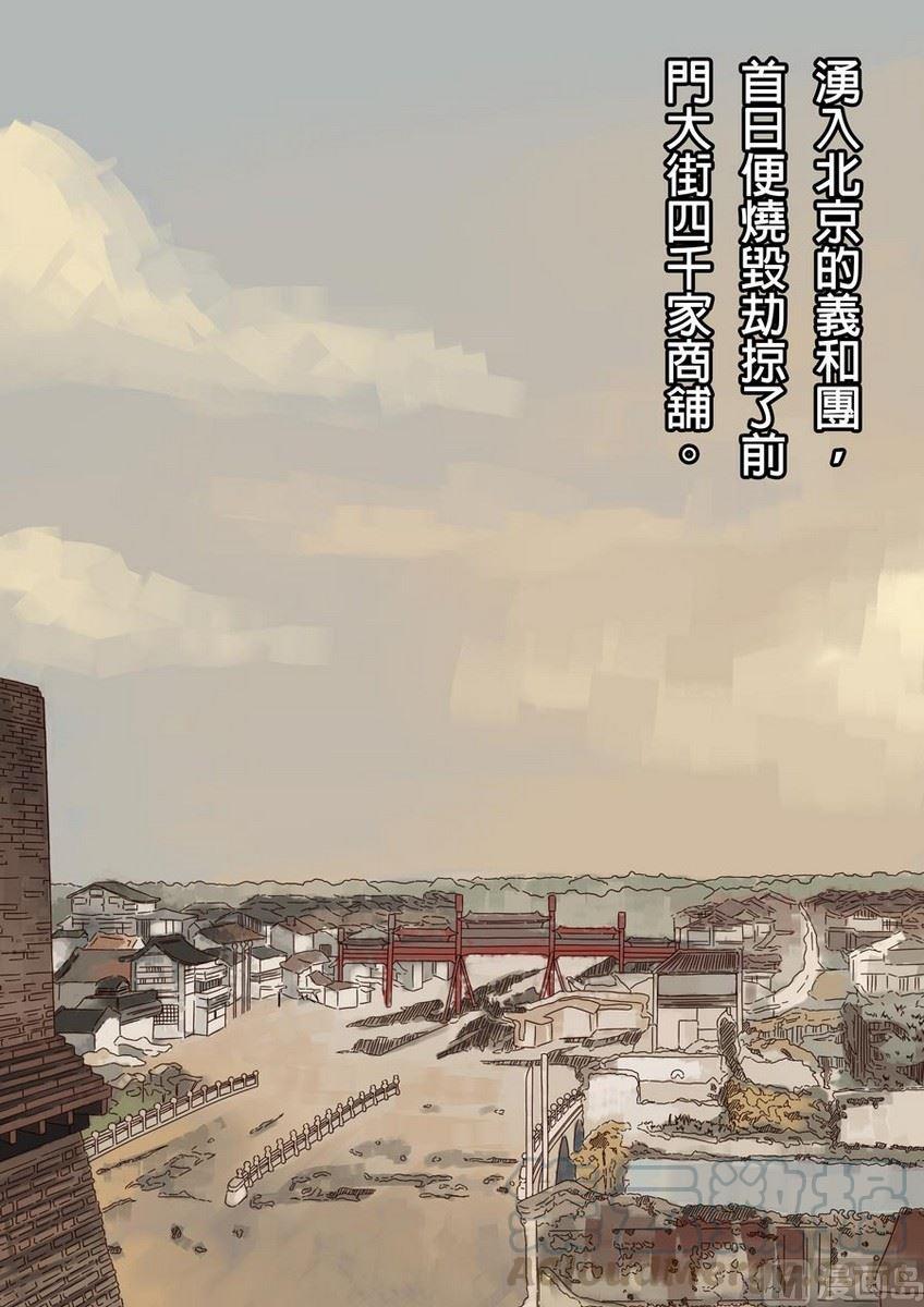 National Soul Ch.37 p1