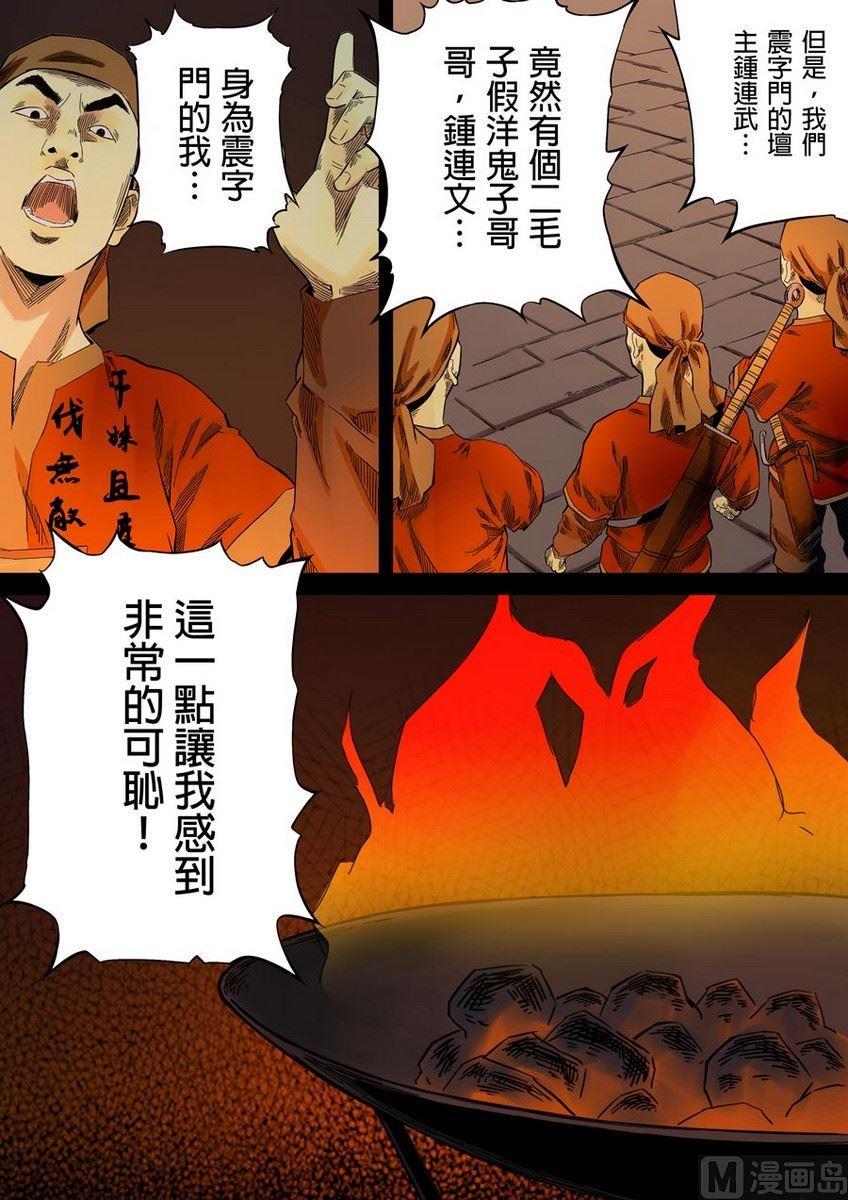 National Soul Ch.37 p10