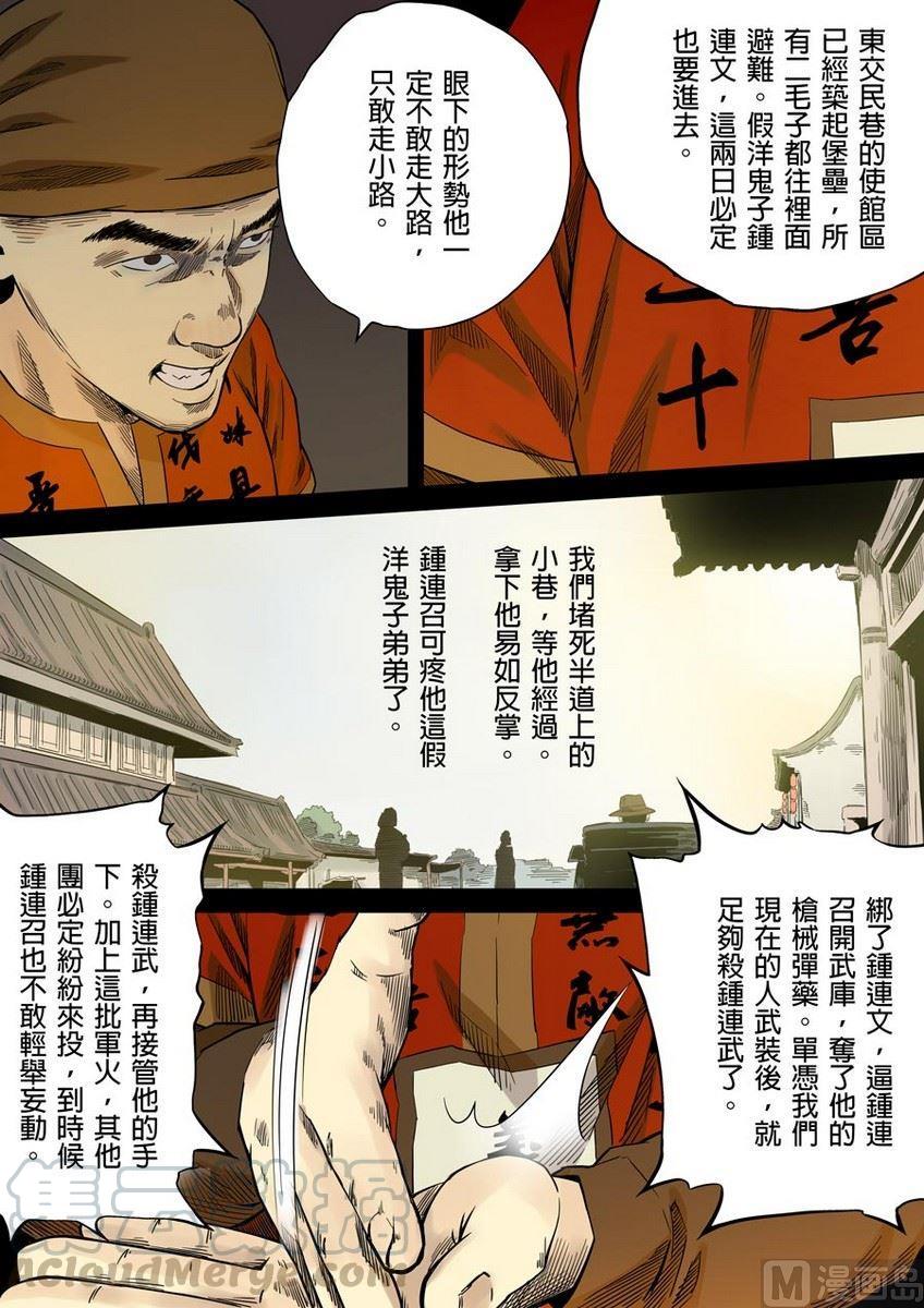 National Soul Ch.37 p13