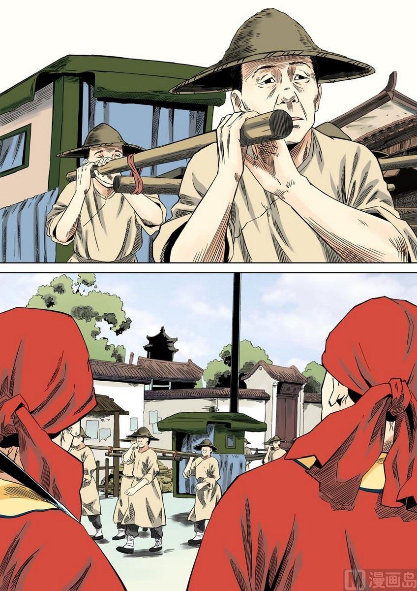 National Soul Ch.37 p2