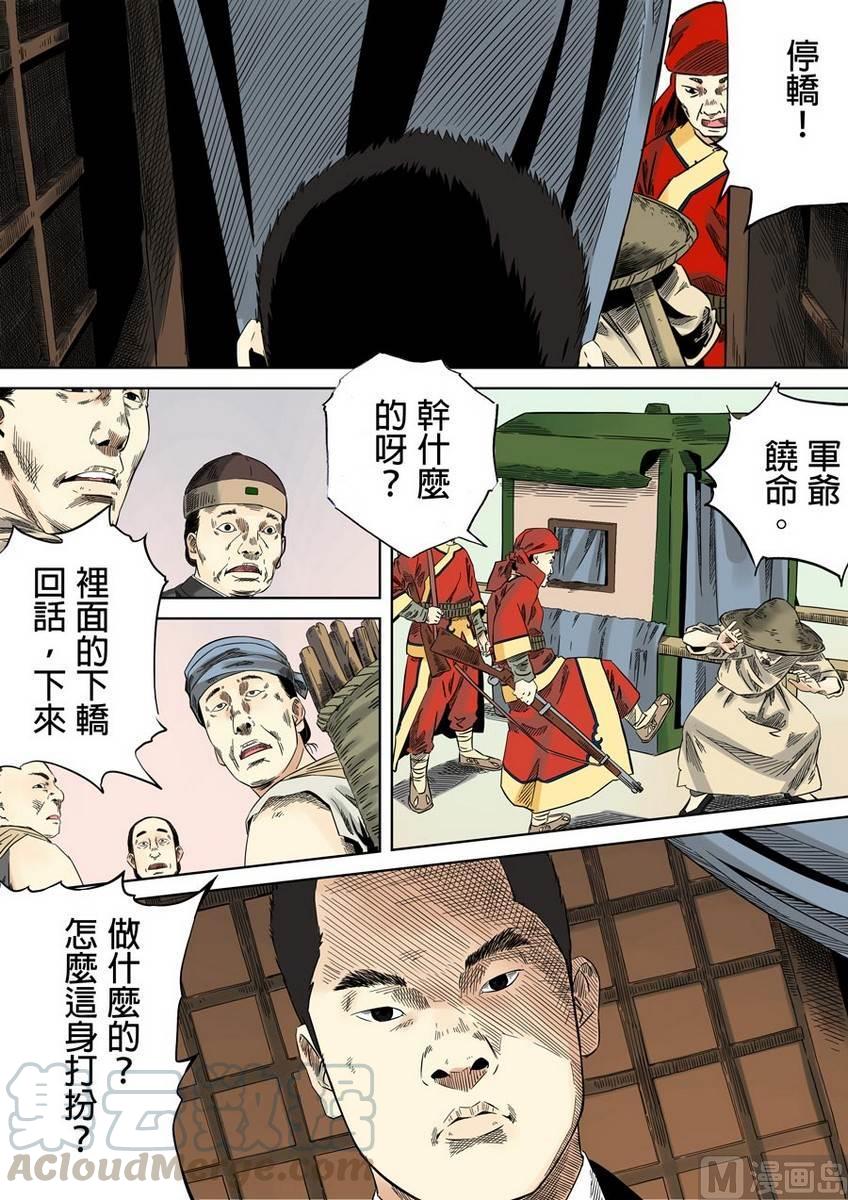 National Soul Ch.37 p3
