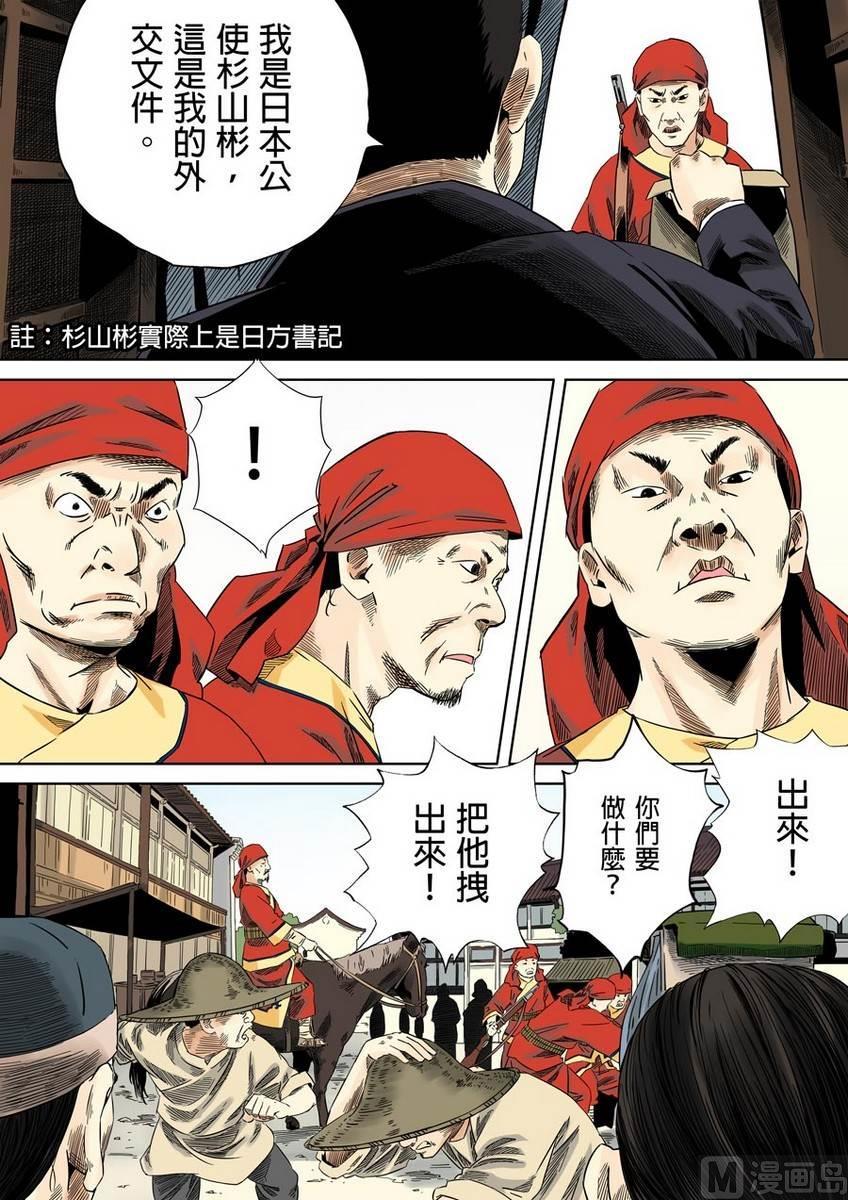 National Soul Ch.37 p4