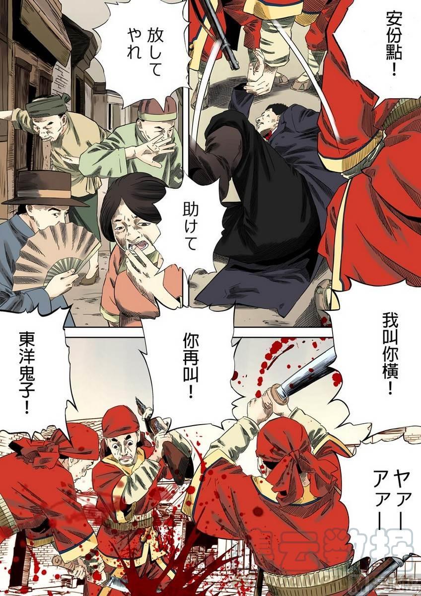 National Soul Ch.37 p5
