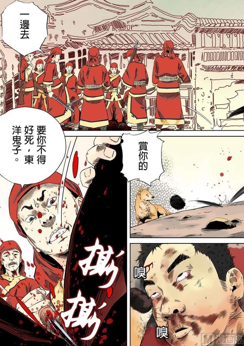 National Soul Ch.37 p6