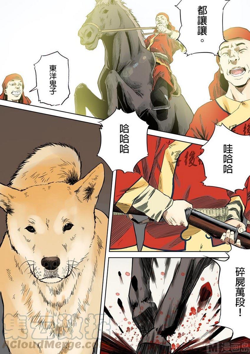 National Soul Ch.37 p7