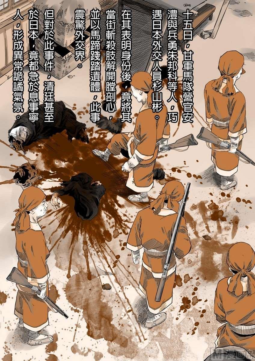 National Soul Ch.37 p8