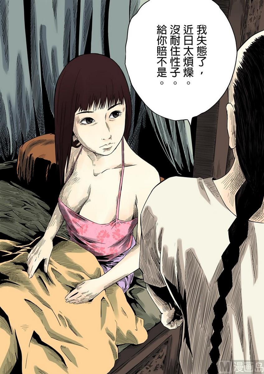 National Soul Ch.38 p10