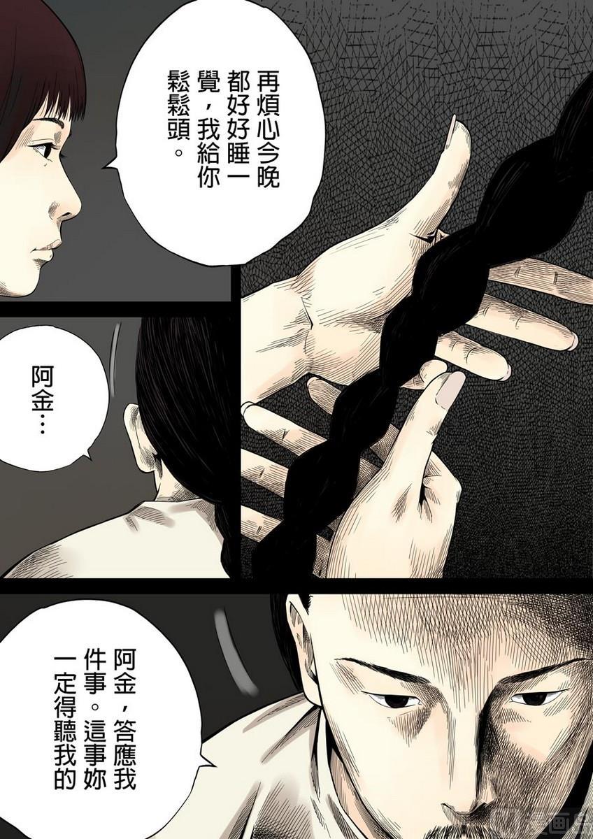 National Soul Ch.38 p11