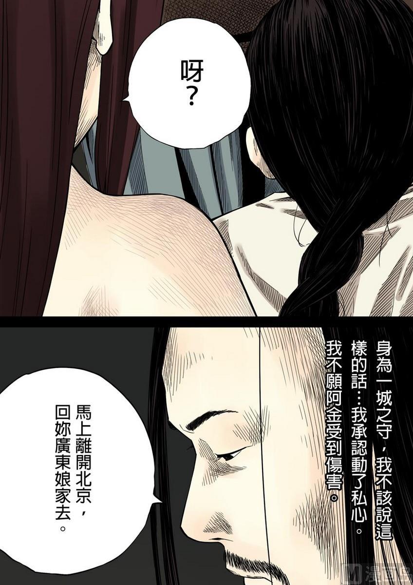National Soul Ch.38 p12