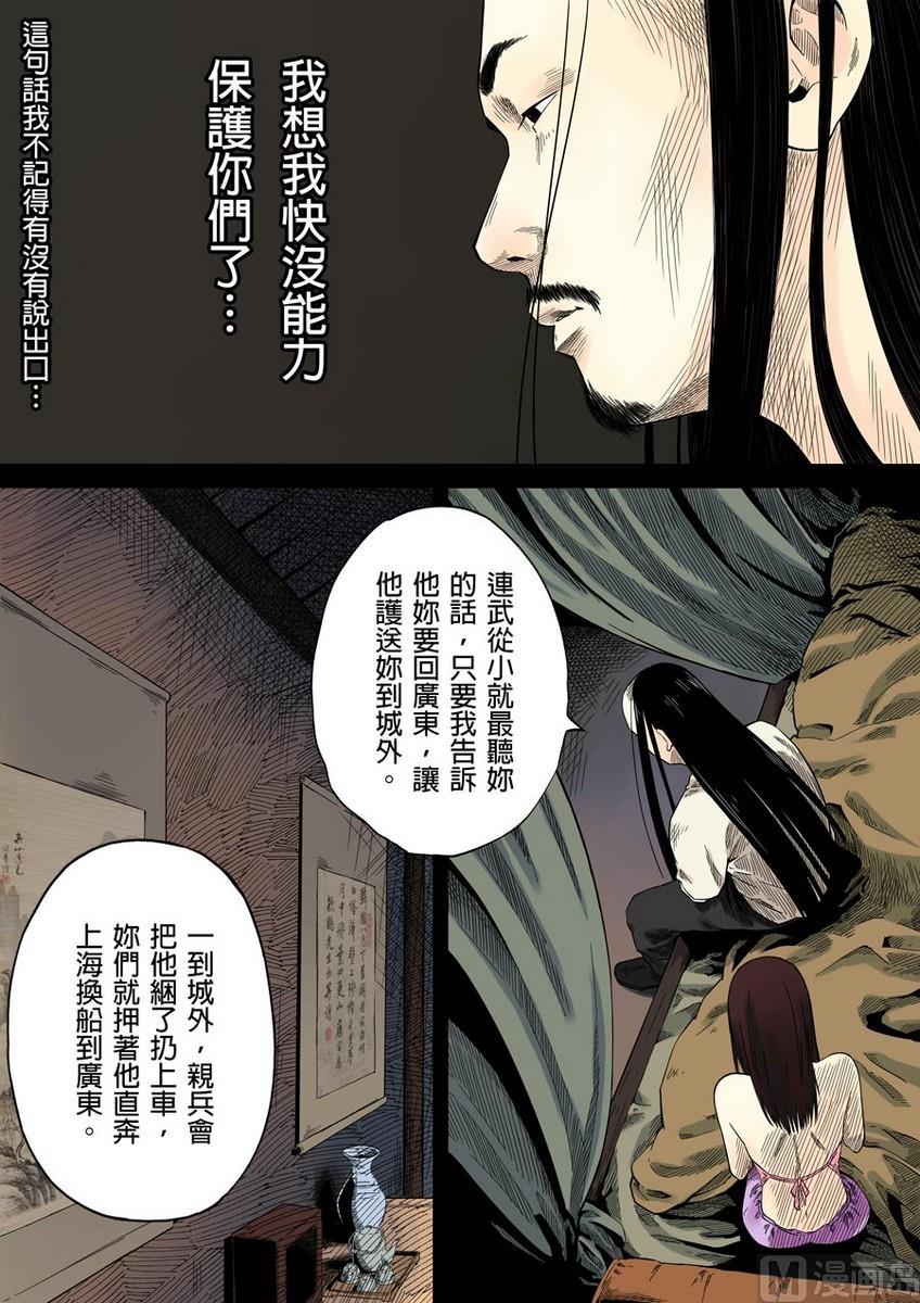 National Soul Ch.38 p14
