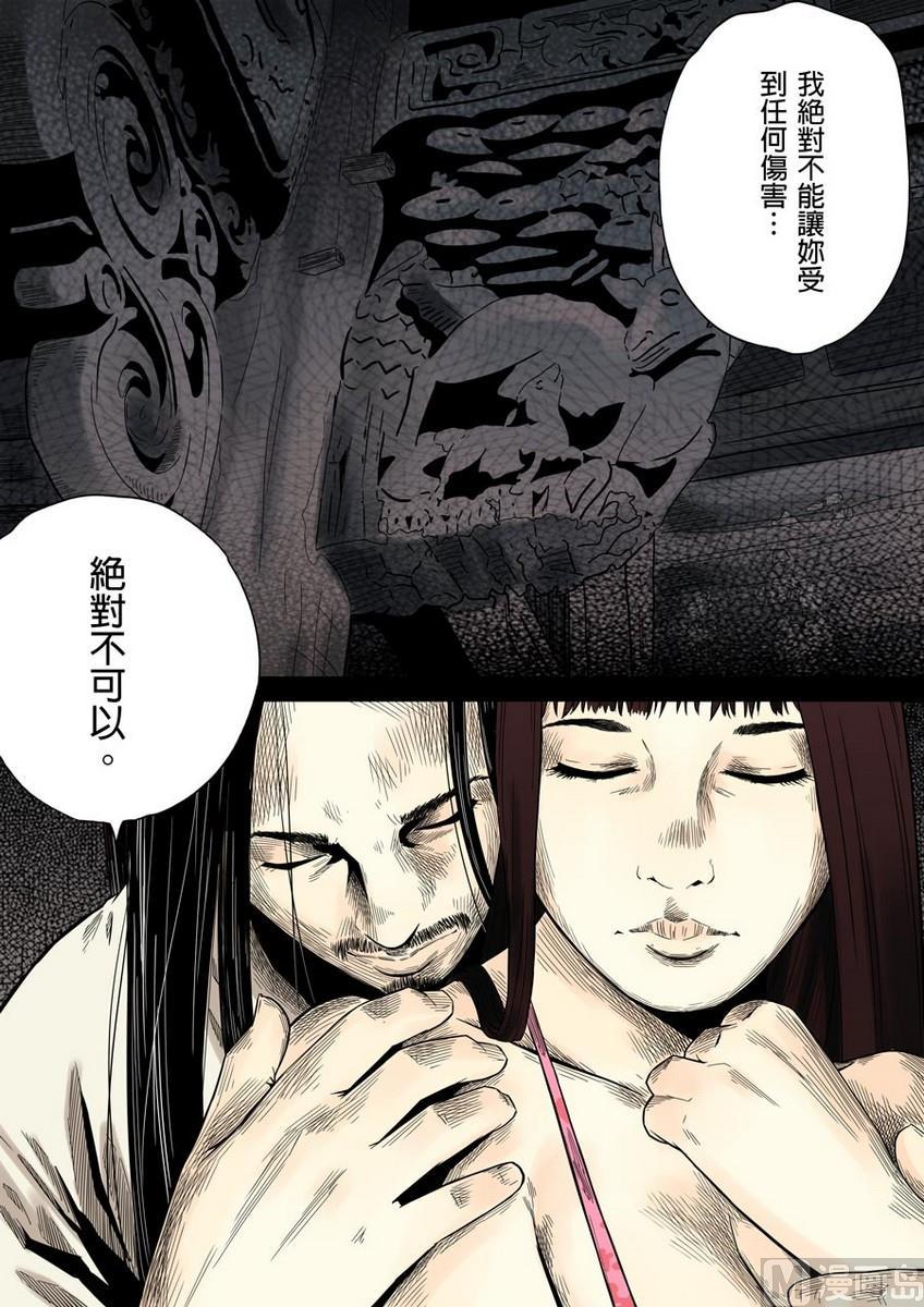 National Soul Ch.38 p15