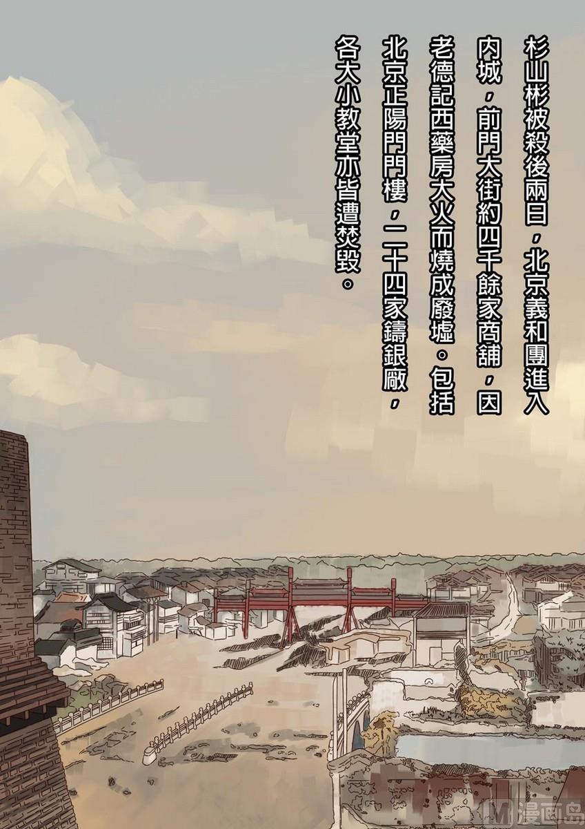 National Soul Ch.38 p16