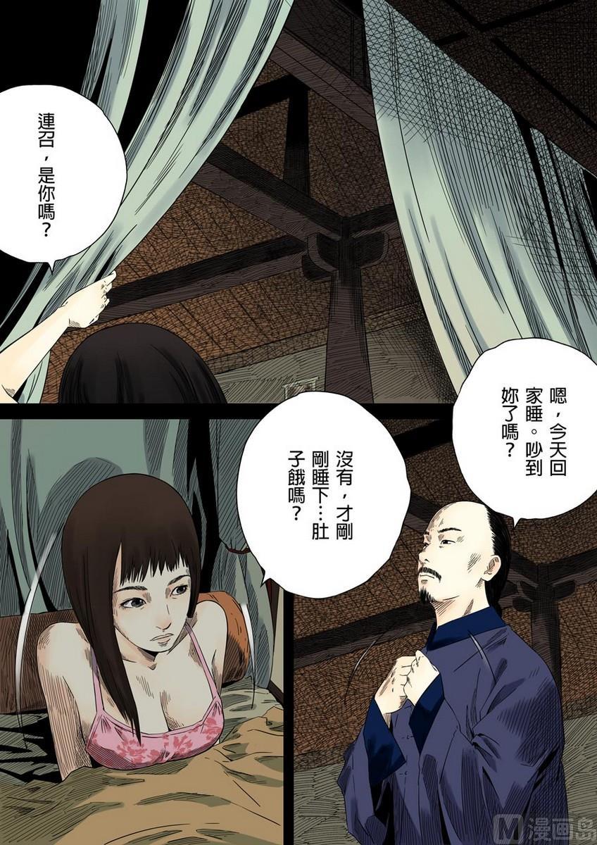 National Soul Ch.38 p2