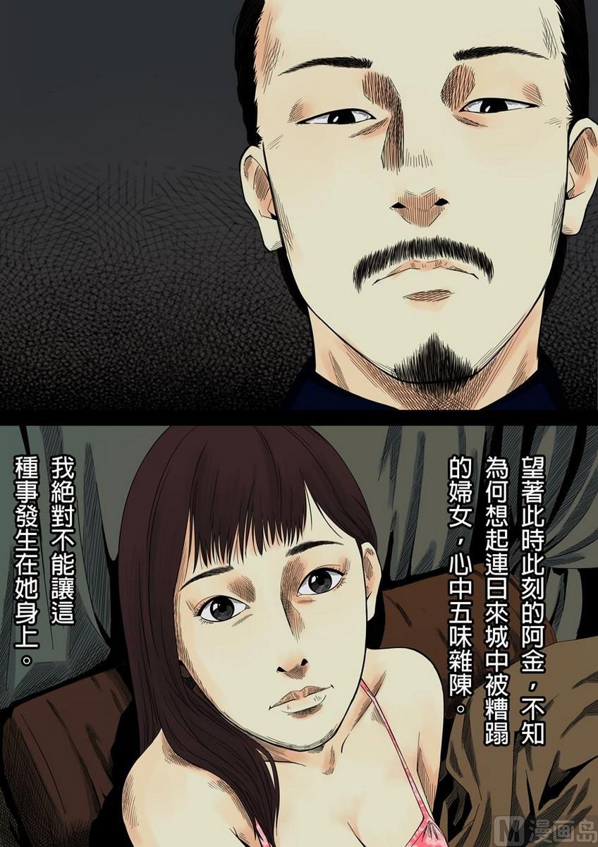 National Soul Ch.38 p3