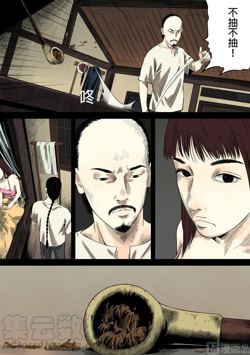 National Soul Ch.38 p9