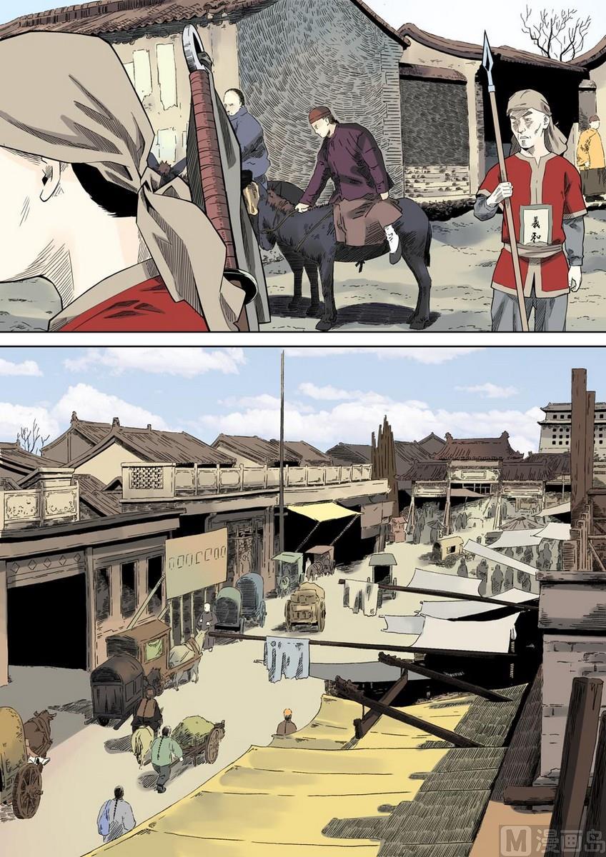 National Soul Ch.39 p10