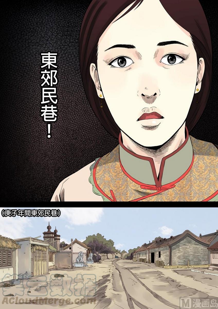 National Soul Ch.39 p13