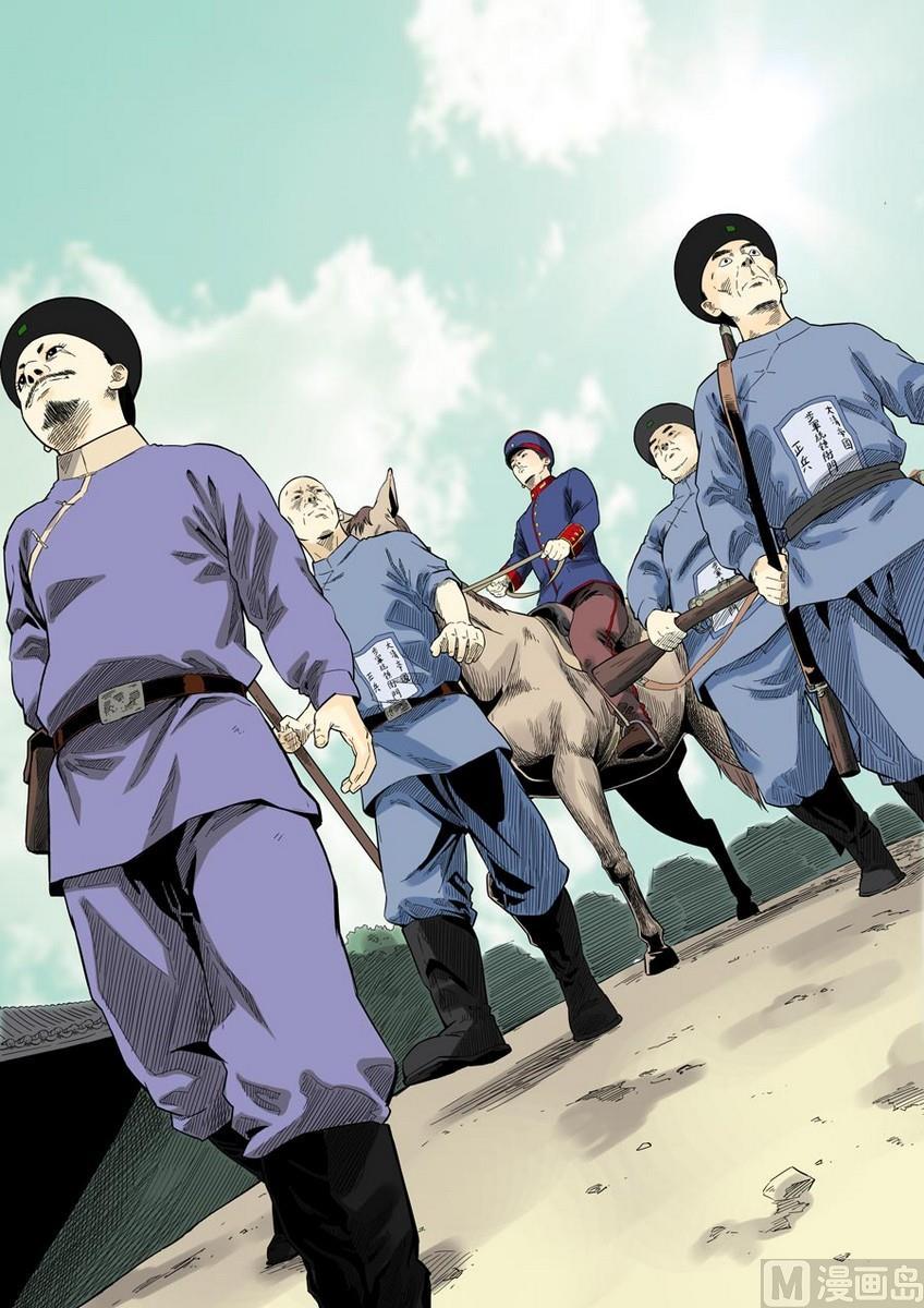 National Soul Ch.39 p14