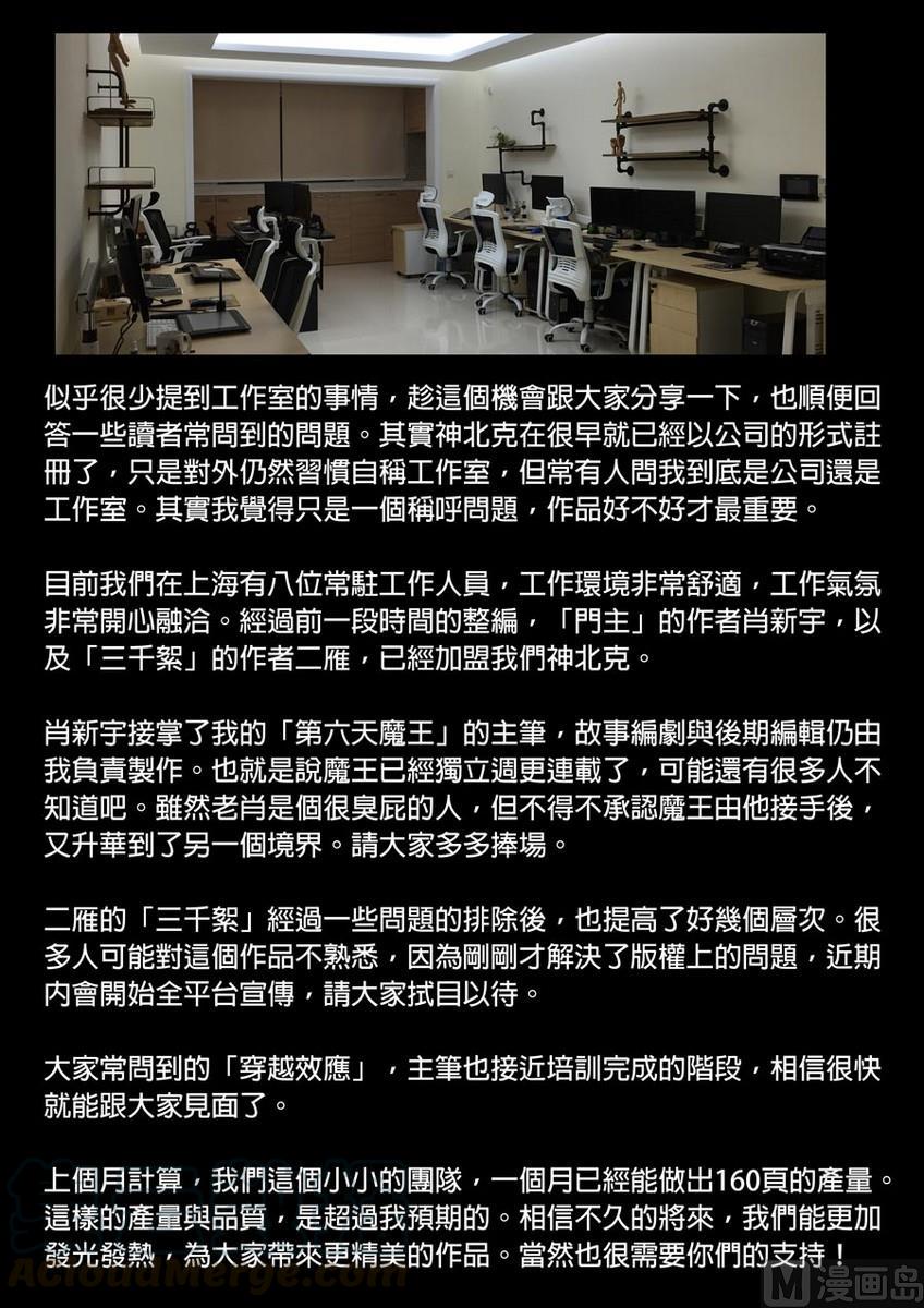 National Soul Ch.39 p17