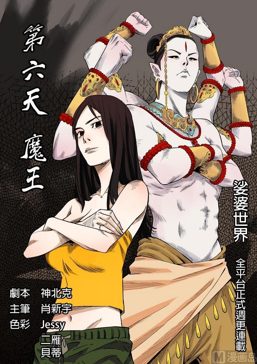National Soul Ch.39 p18