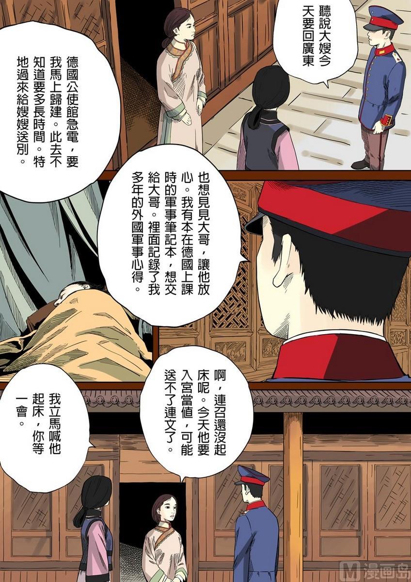 National Soul Ch.39 p2
