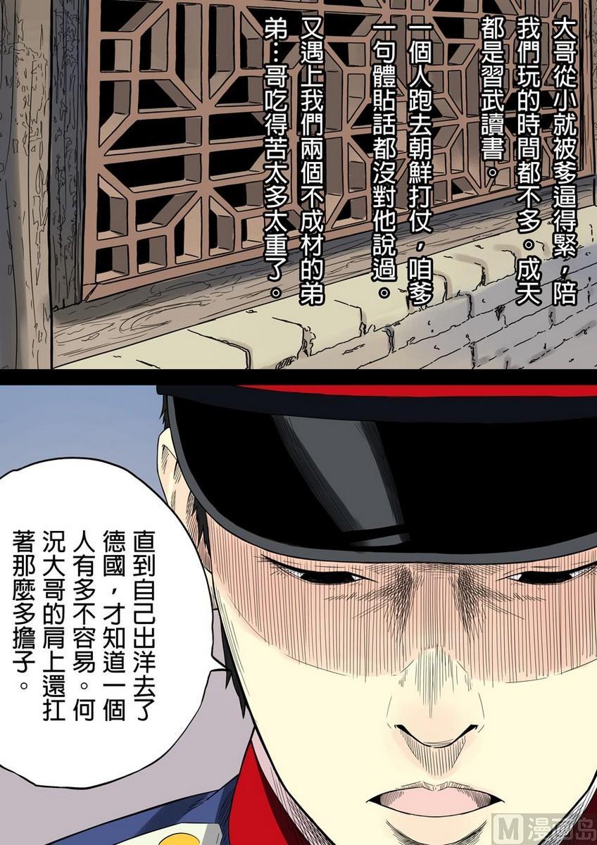 National Soul Ch.39 p4