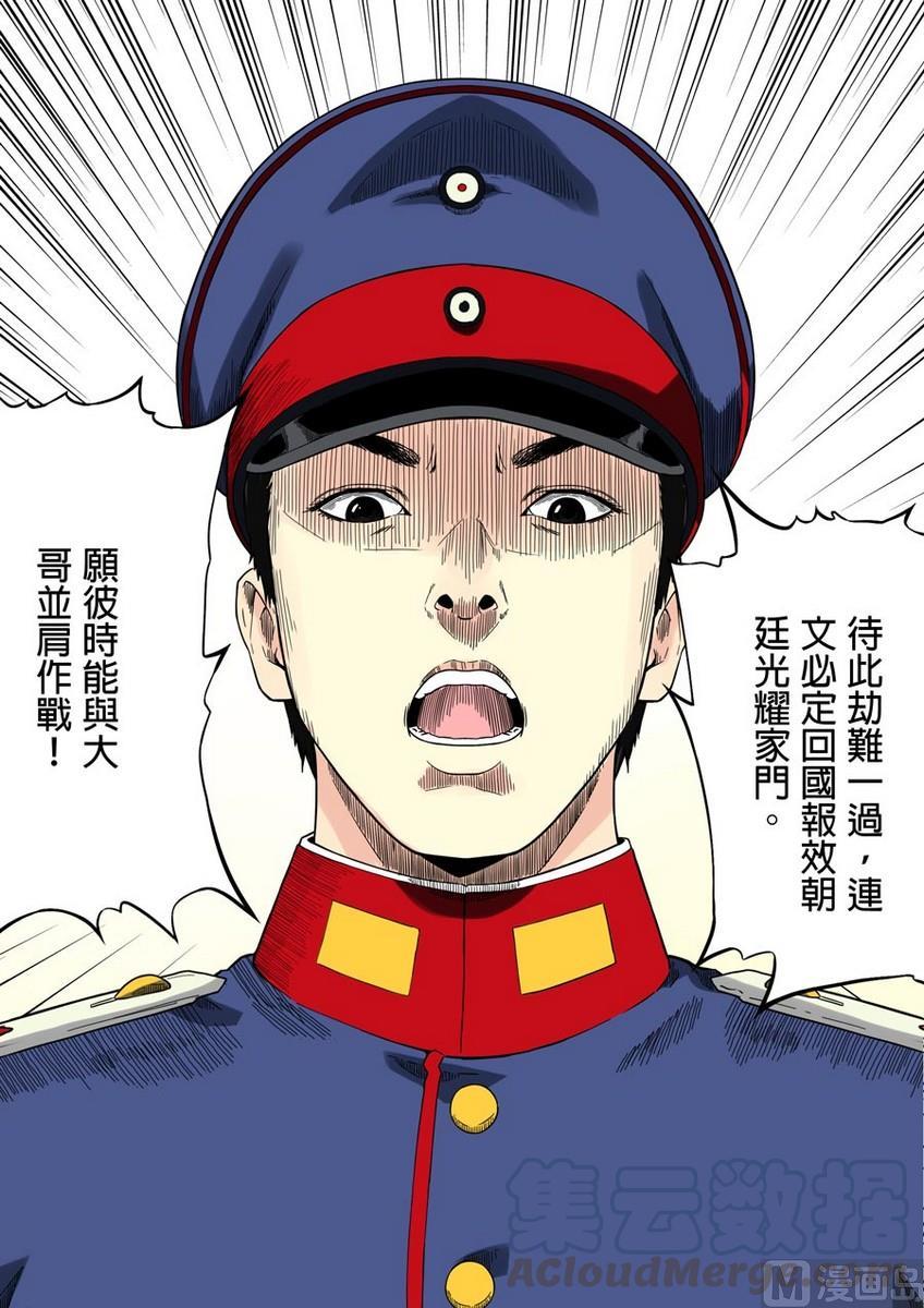 National Soul Ch.39 p5