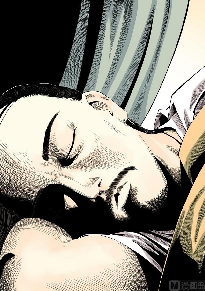National Soul Ch.39 p8